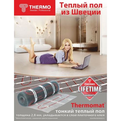 Термомат Thermomat TVK-180 1,0 м.кв.