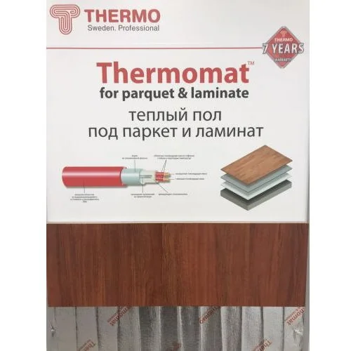 Термомат Thermomat TVK-130 LP 2 м.кв. под паркет и ламинат
