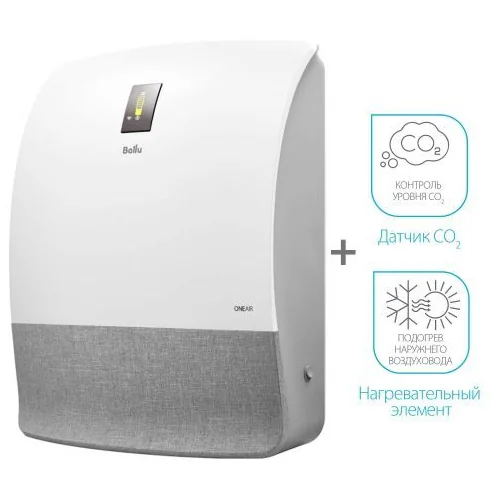 Очиститель воздуха приточный Ballu ONEAIR ASP-200SMAX