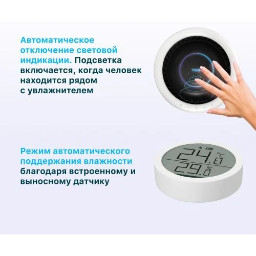 Увлажнитель воздуха Tion Iris