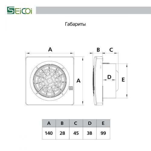 Накладной вентилятор Seicoi SMPS04-01 White