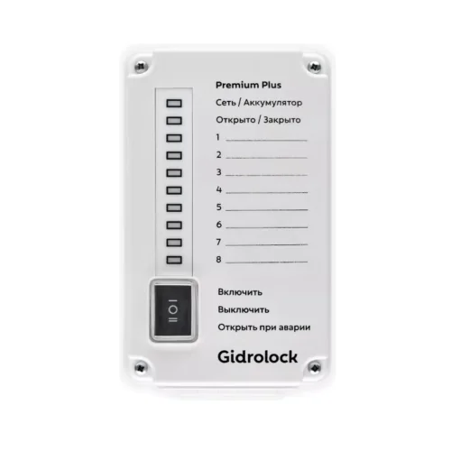 Блок управления GIDROLOCK PREMIUM PLUS RADIO RS 485 с аккумулятором Li-Ion