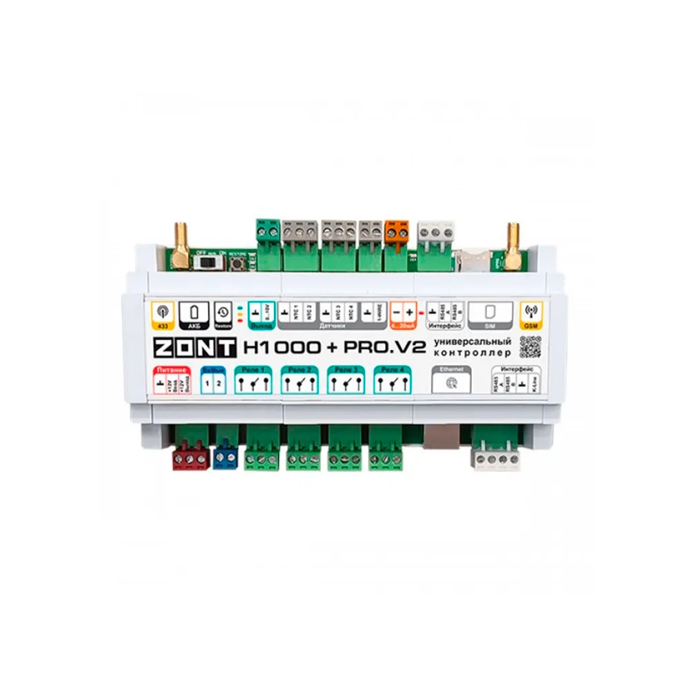 Универсальный контроллер ZONT H1000+ PRO.V2