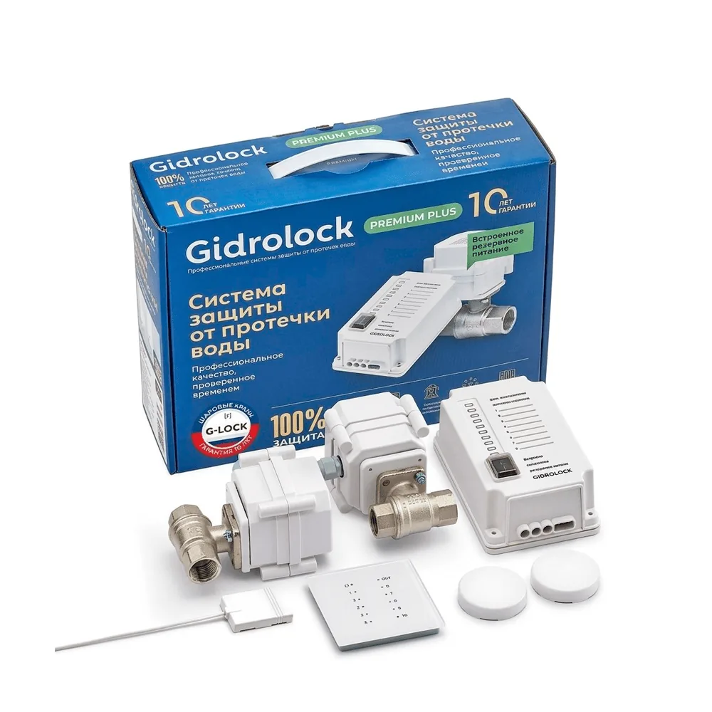 Комплект Gidrоlock Premium PLUS RADIO G-LOCK 3/4